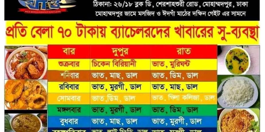 📢TO-LET🏡  সিঙ্গেল রুম খালি আছে  👉৩বেলা খাবার সহ রুম ও সিট বুকিং চলছে